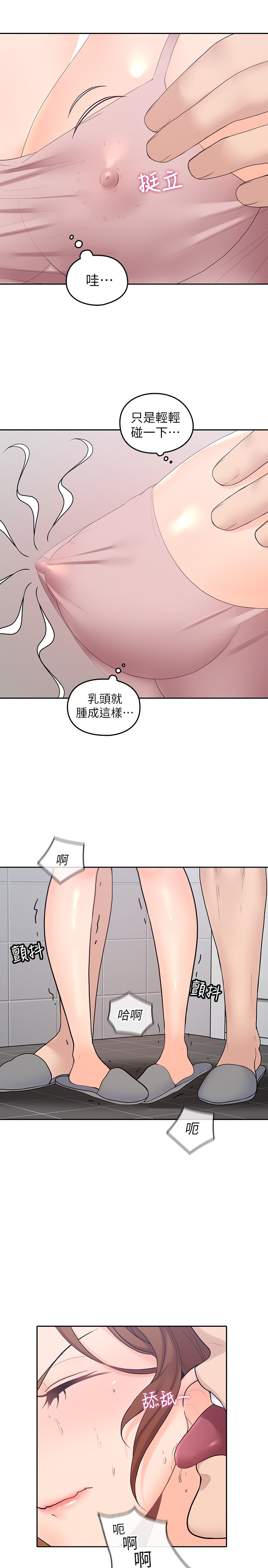 親愛的大叔 在线观看 第24話-從耳垂遊移到後頸... 漫画图片6