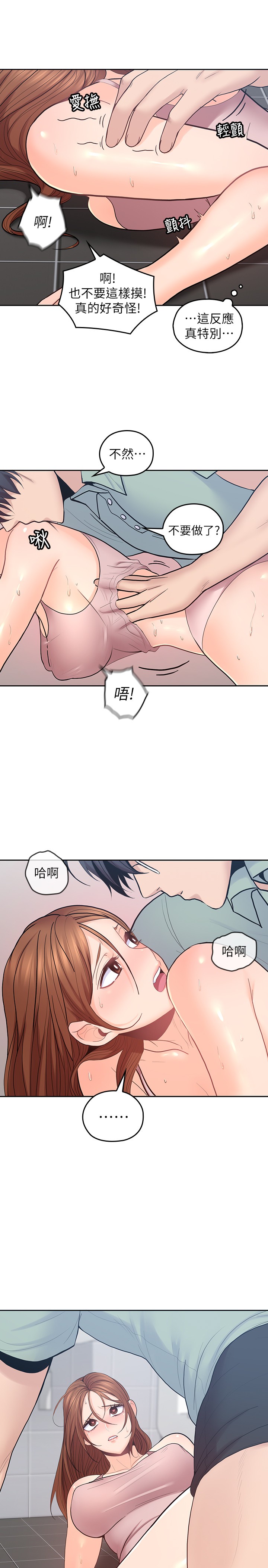 親愛的大叔 在线观看 第24話-從耳垂遊移到後頸... 漫画图片17