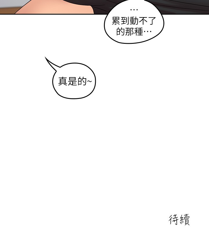 親愛的大叔漫画 免费阅读 第24话-从耳垂游移到后颈... 28.jpg