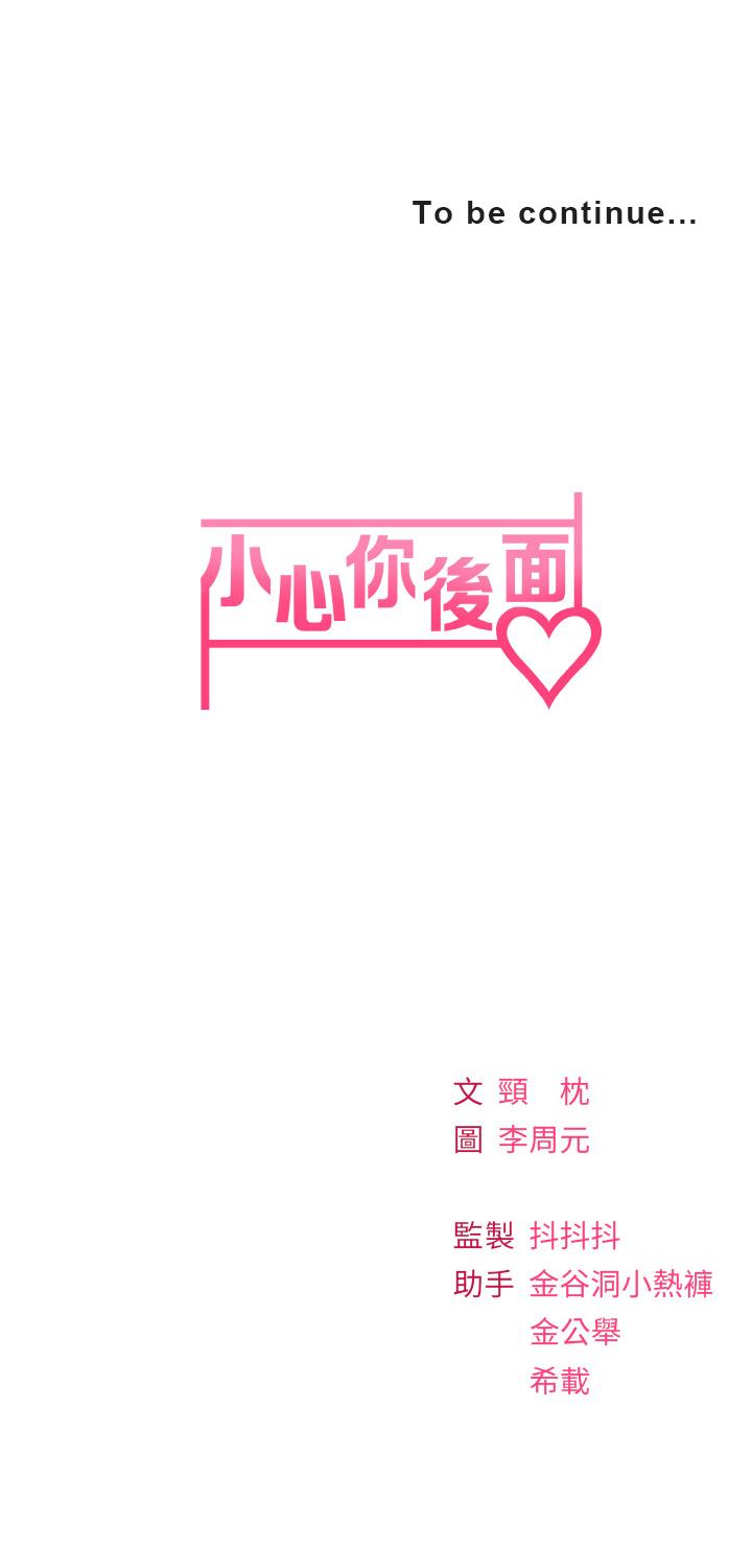 韩漫H漫画 小心你后面  - 点击阅读 第13话-第一次帮男人口 50