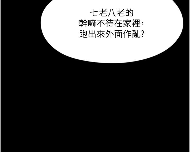 癡漢成癮 在线观看 第1話-地鐵變態教訓小太妹 漫画图片4