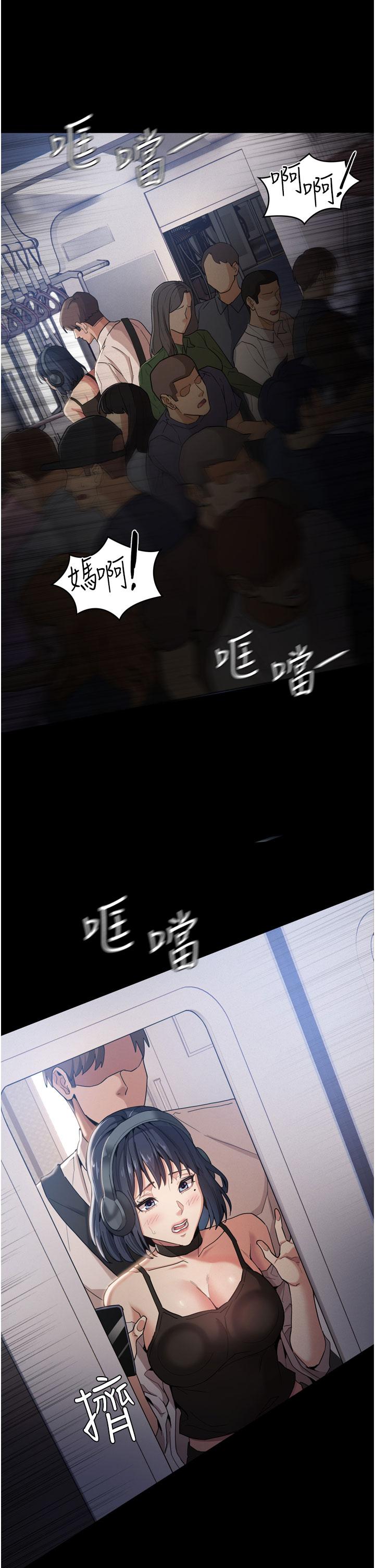 癡漢成癮 在线观看 第1話-地鐵變態教訓小太妹 漫画图片16