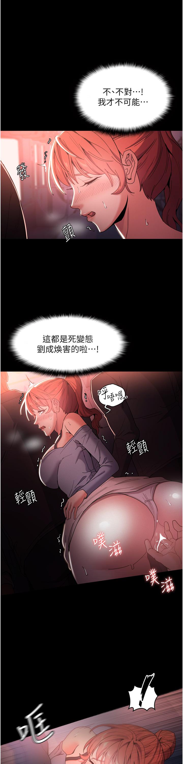 韩漫H漫画 癡汉成瘾  - 点击阅读 第2话-激起变态的好胜心 44