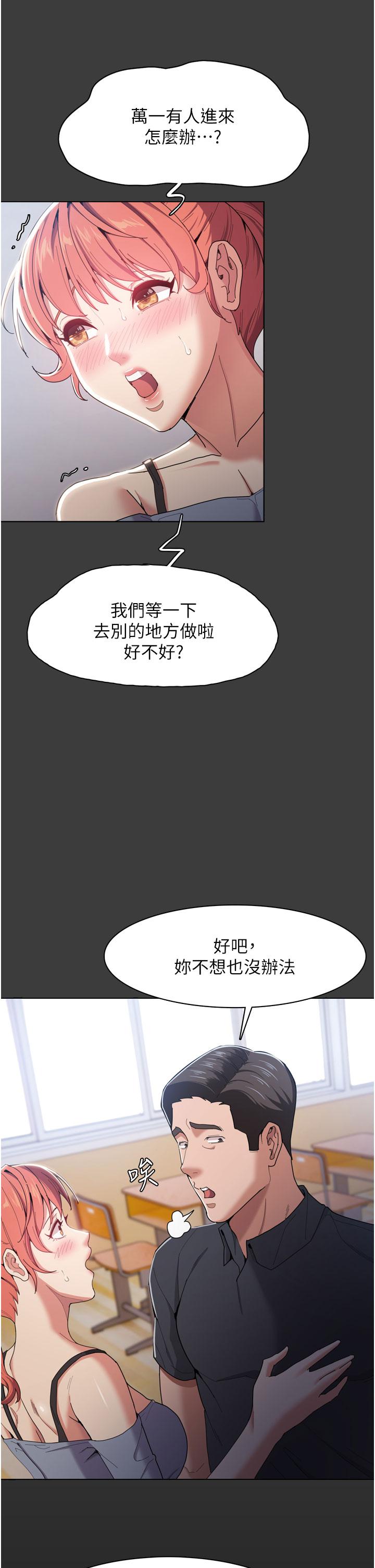 韩漫H漫画 癡汉成瘾  - 点击阅读 第2话-激起变态的好胜心 26
