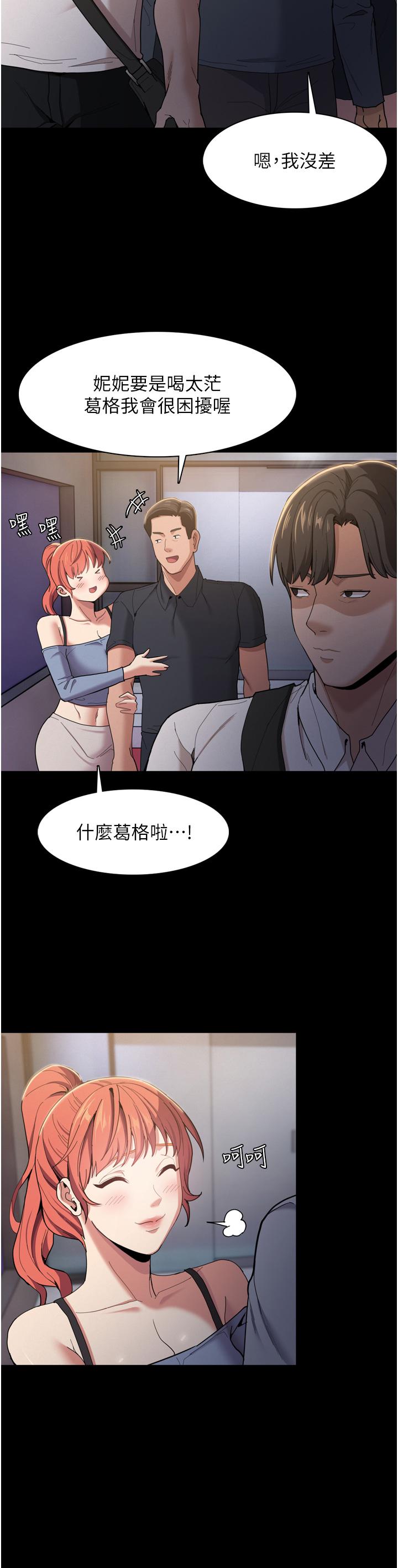 韩漫H漫画 癡汉成瘾  - 点击阅读 第2话-激起变态的好胜心 19