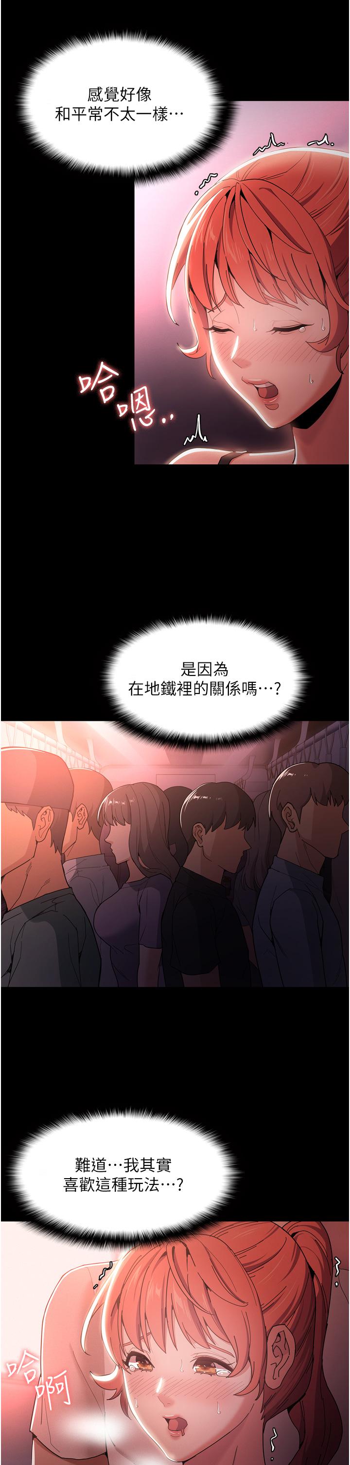 韩漫H漫画 癡汉成瘾  - 点击阅读 第2话-激起变态的好胜心 42