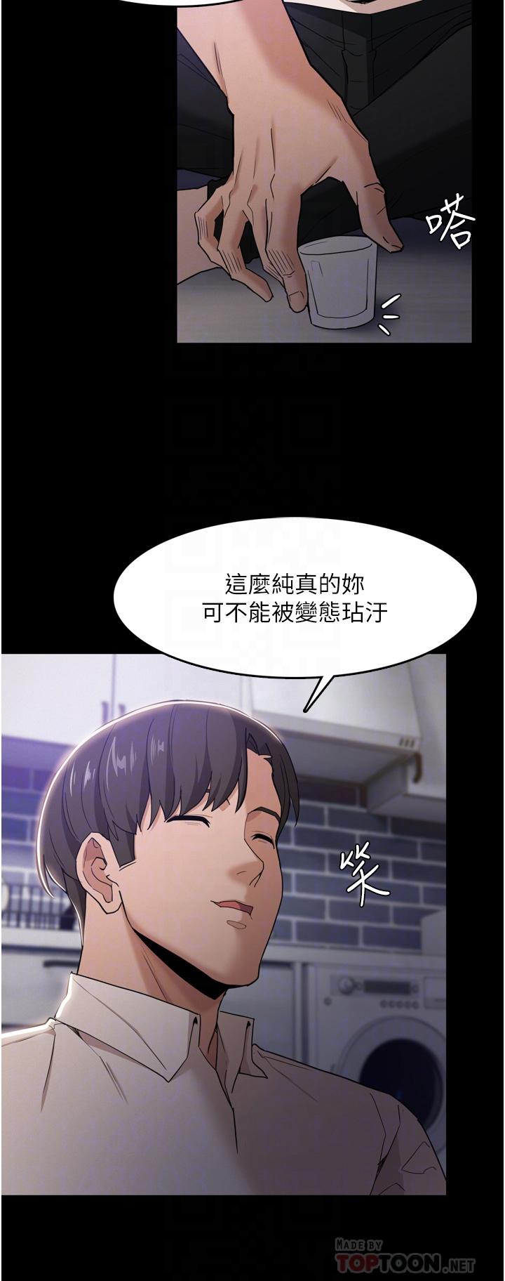 癡漢成癮 在线观看 第3話-瞞著女友秘密偷情 漫画图片14