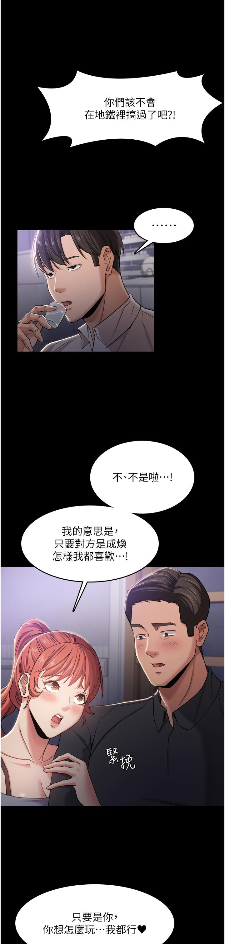 漫画韩国 癡漢成癮   - 立即阅读 第3話-瞞著女友秘密偷情第19漫画图片