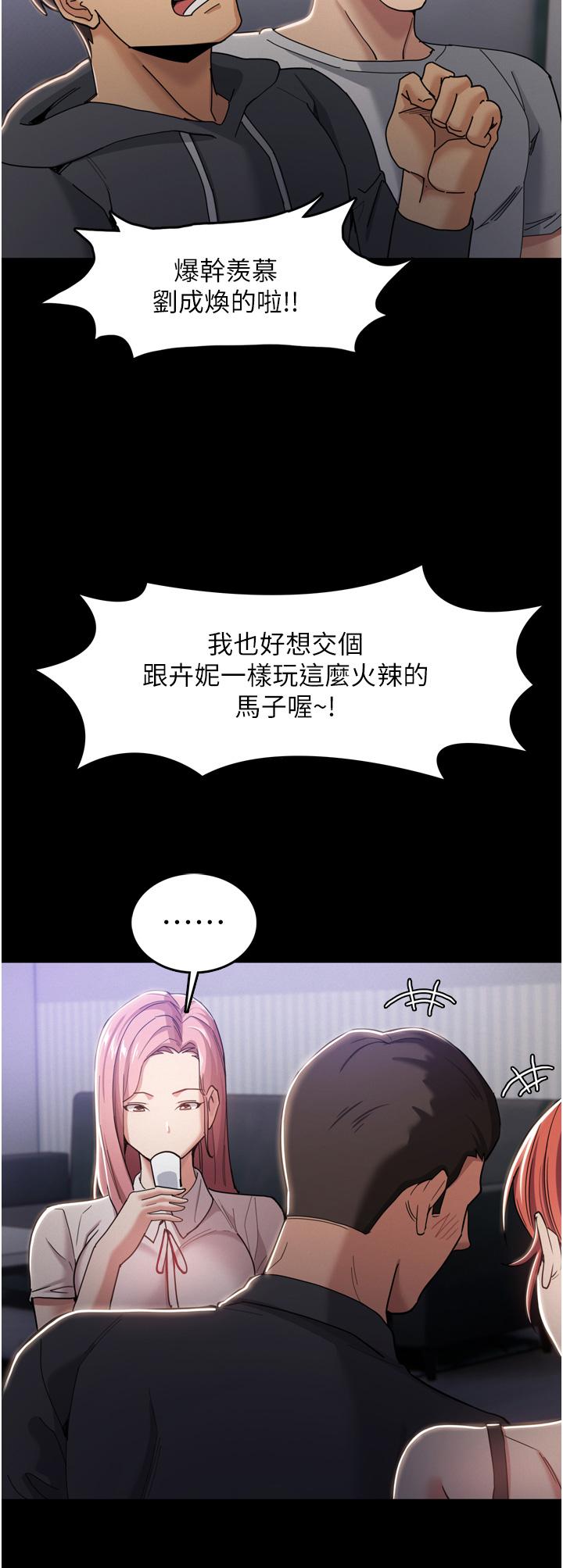 癡漢成癮 在线观看 第3話-瞞著女友秘密偷情 漫画图片21