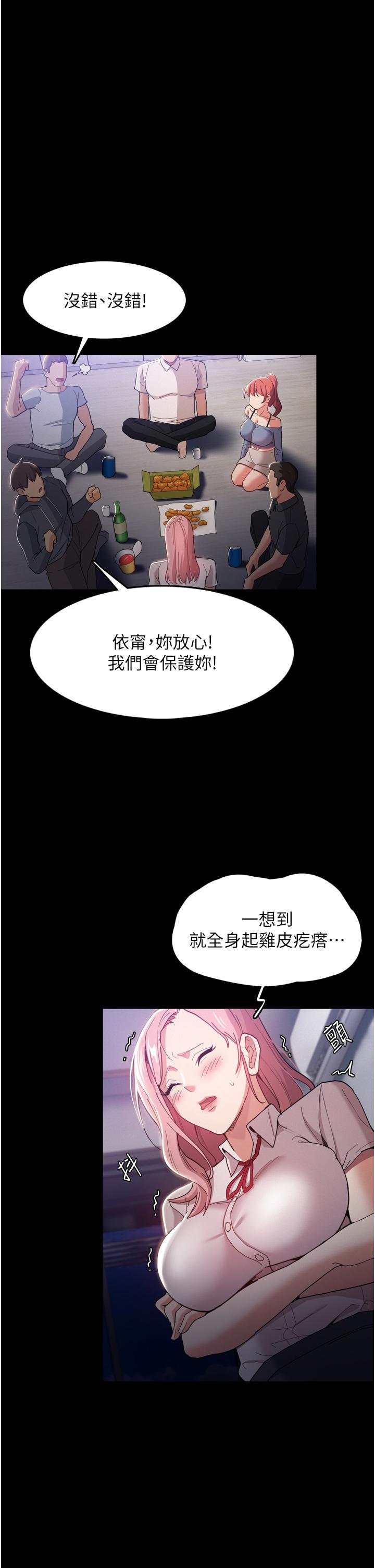 漫画韩国 癡漢成癮   - 立即阅读 第3話-瞞著女友秘密偷情第15漫画图片