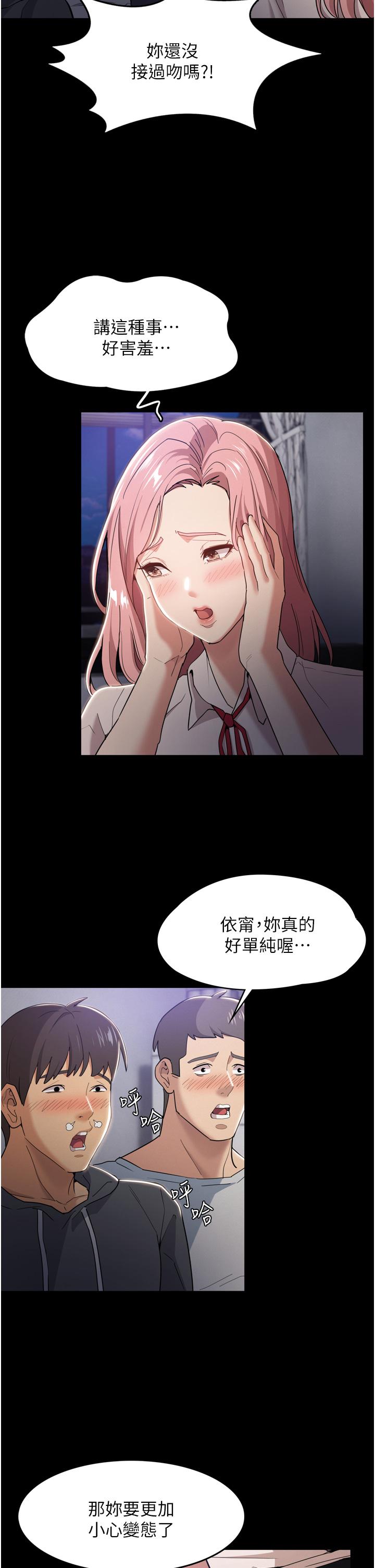 癡漢成癮 在线观看 第3話-瞞著女友秘密偷情 漫画图片13