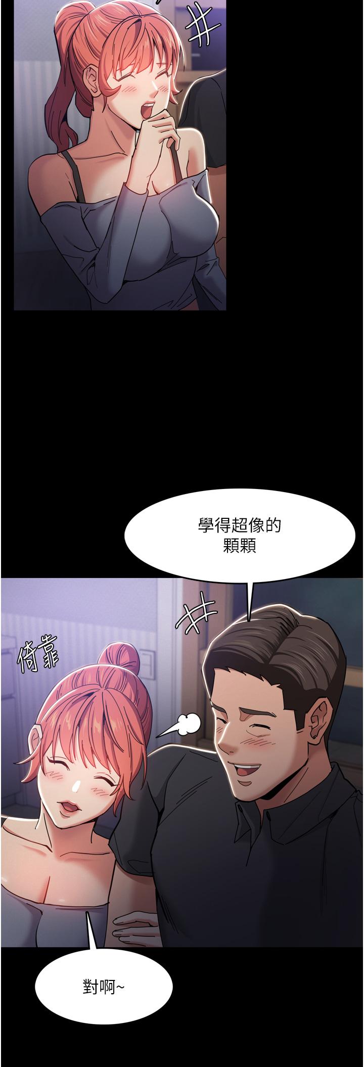 漫画韩国 癡漢成癮   - 立即阅读 第3話-瞞著女友秘密偷情第23漫画图片