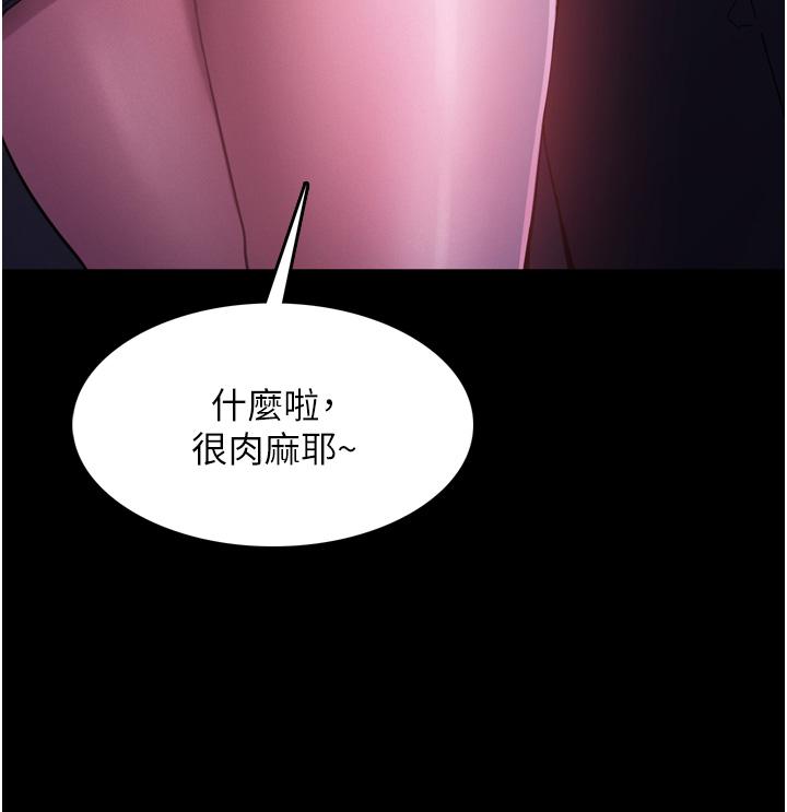 韩漫H漫画 癡汉成瘾  - 点击阅读 第3话-瞒着女友秘密偷情 33