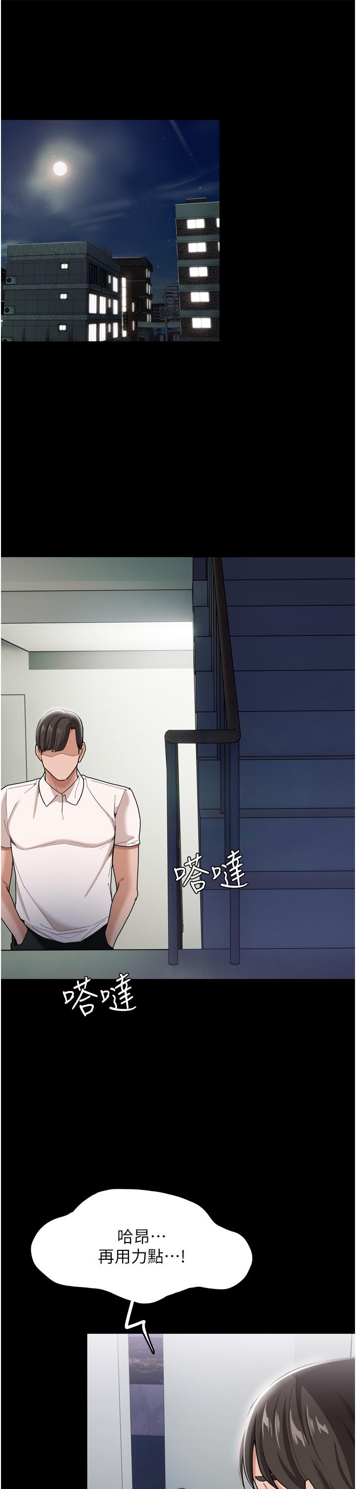 癡漢成癮 在线观看 第3話-瞞著女友秘密偷情 漫画图片36