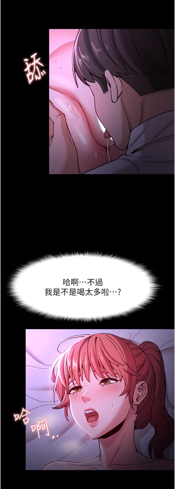 癡漢成癮 在线观看 第4話-高潮連連的舒服手感 漫画图片26