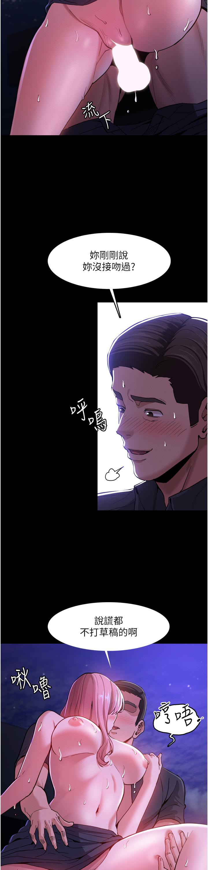 漫画韩国 癡漢成癮   - 立即阅读 第4話-高潮連連的舒服手感第7漫画图片