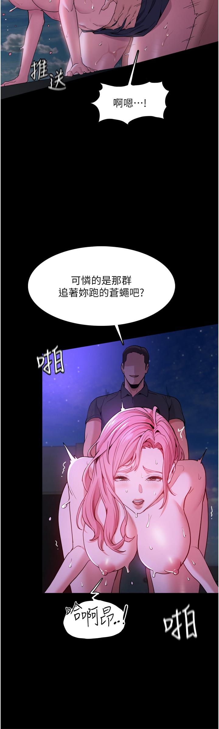 癡漢成癮 在线观看 第4話-高潮連連的舒服手感 漫画图片5