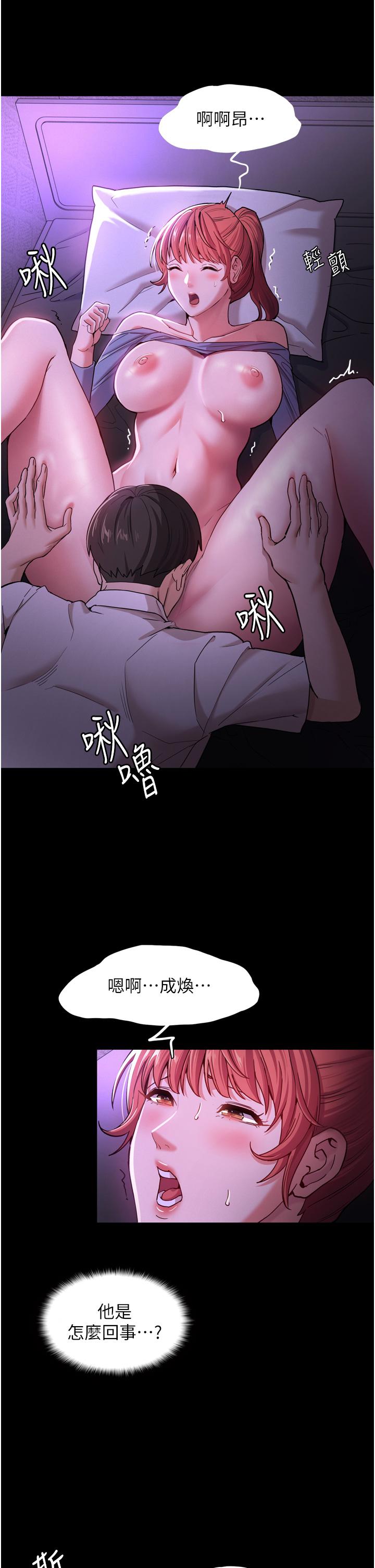 漫画韩国 癡漢成癮   - 立即阅读 第4話-高潮連連的舒服手感第22漫画图片
