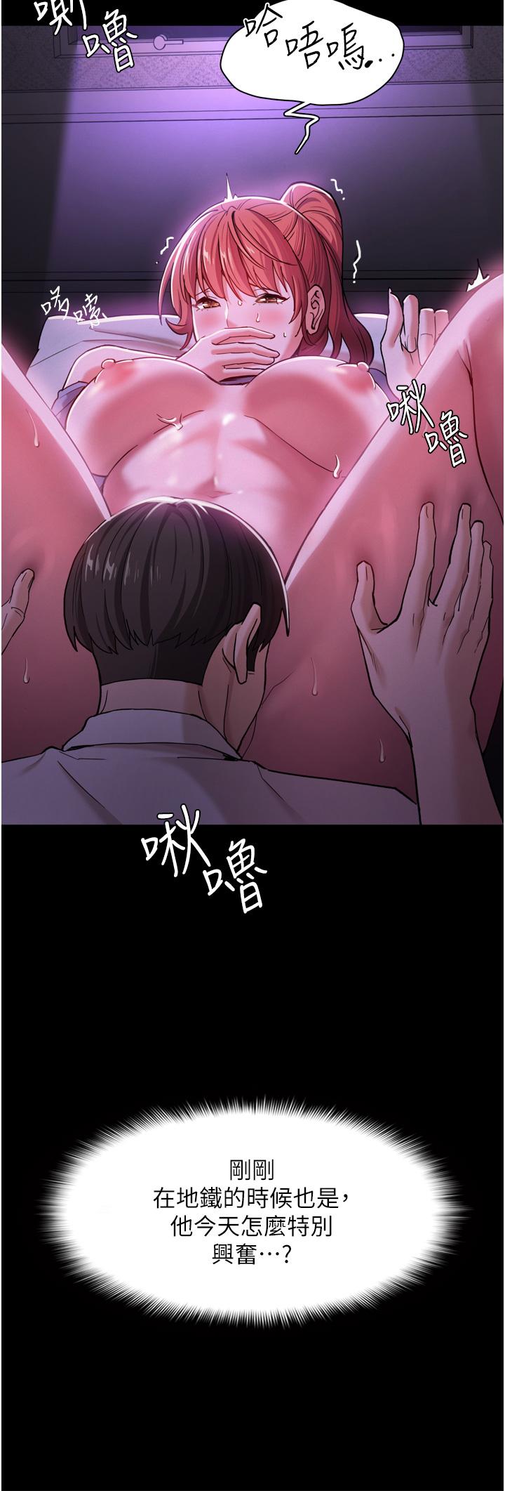 漫画韩国 癡漢成癮   - 立即阅读 第4話-高潮連連的舒服手感第23漫画图片