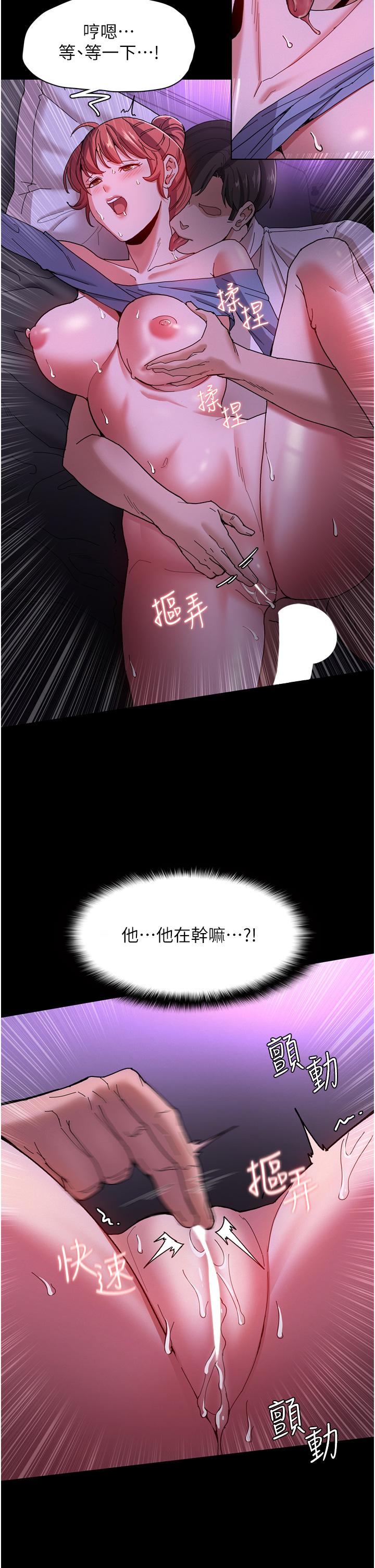 韩漫H漫画 癡汉成瘾  - 点击阅读 第5话-昨晚...究竟是谁 21