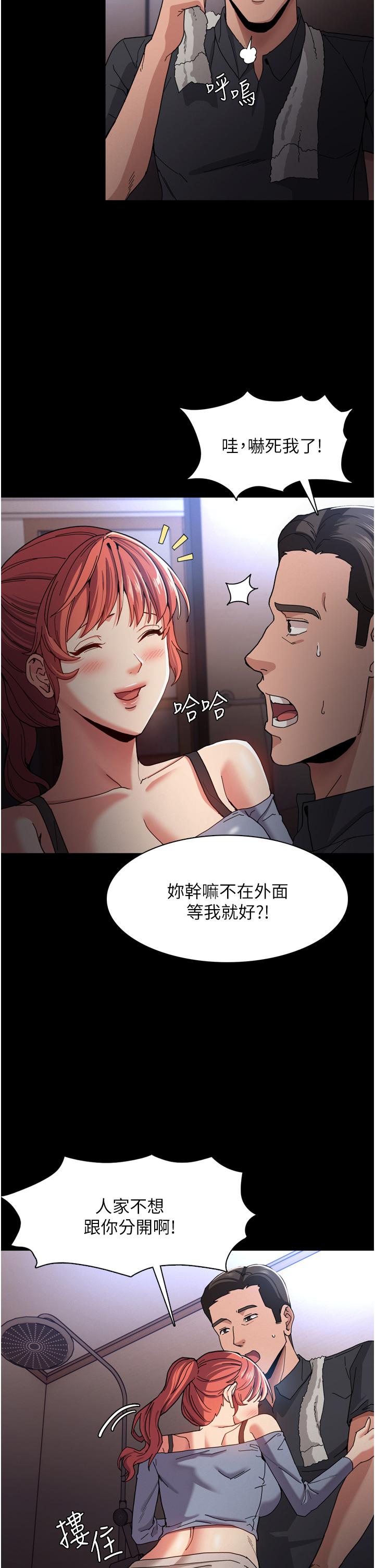 漫画韩国 癡漢成癮   - 立即阅读 第5話-昨晚...究竟是誰第37漫画图片