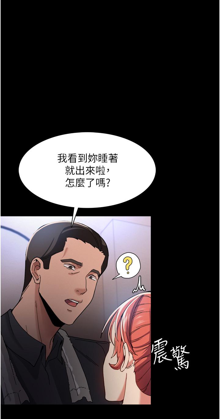 韩漫H漫画 癡汉成瘾  - 点击阅读 第6话-令人流连忘返的刺激快感 2