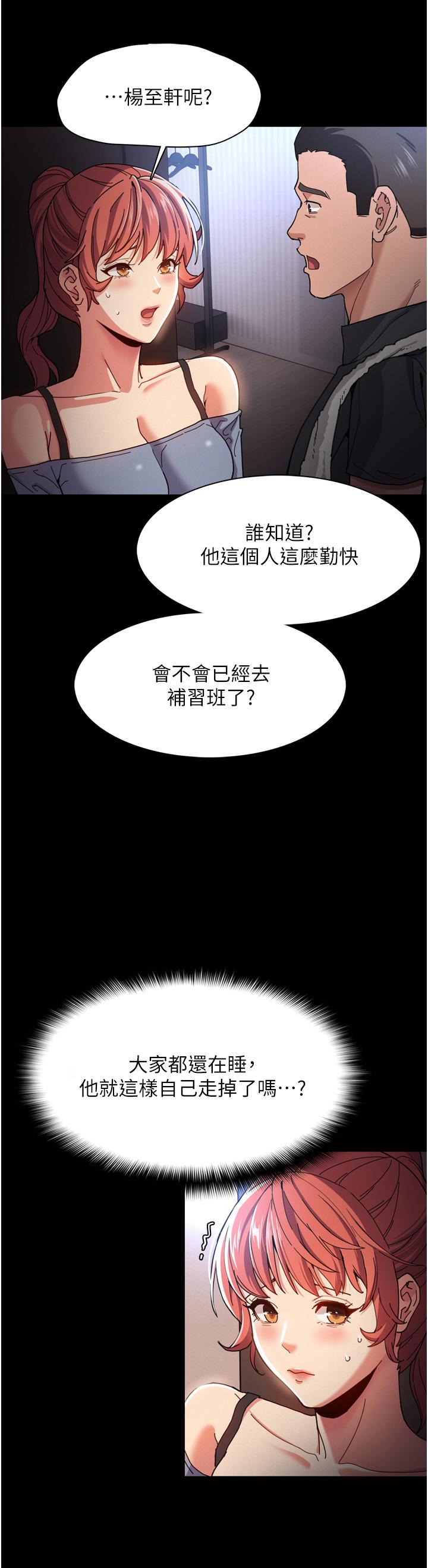 漫画韩国 癡漢成癮   - 立即阅读 第6話-令人流連忘返的刺激快感第7漫画图片