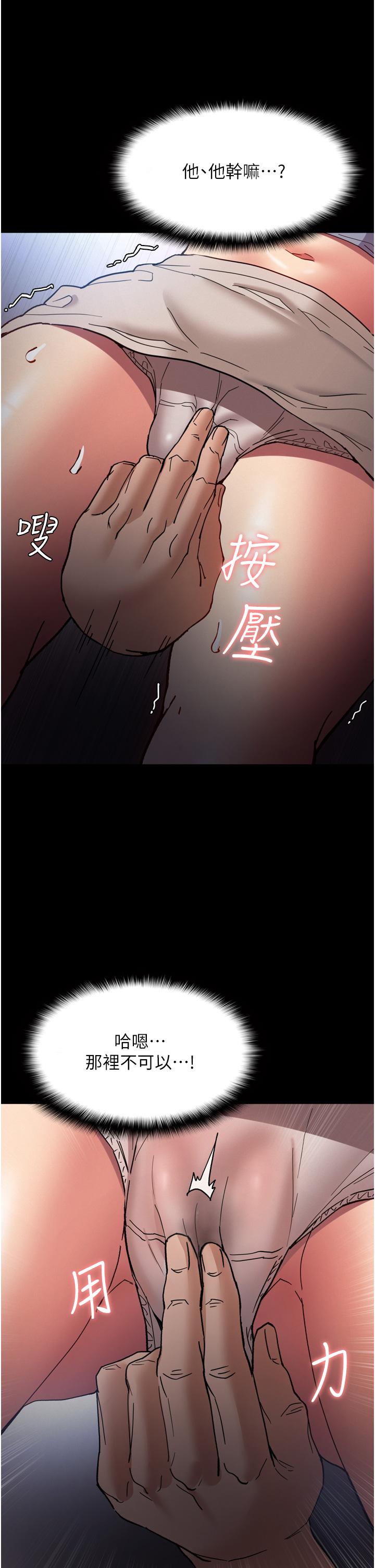 癡漢成癮 在线观看 第6話-令人流連忘返的刺激快感 漫画图片30