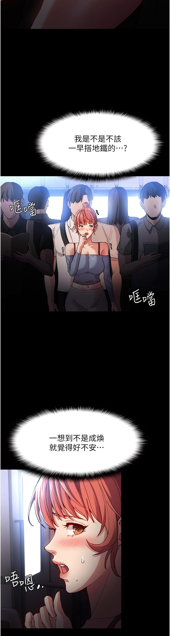 韩漫H漫画 癡汉成瘾  - 点击阅读 第6话-令人流连忘返的刺激快感 23