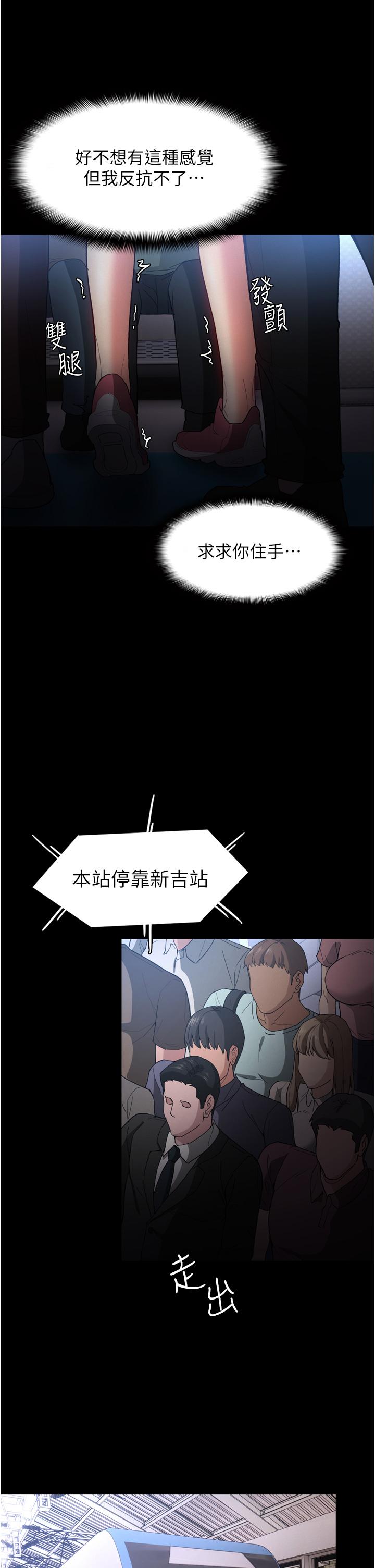 韩漫H漫画 癡汉成瘾  - 点击阅读 第6话-令人流连忘返的刺激快感 34