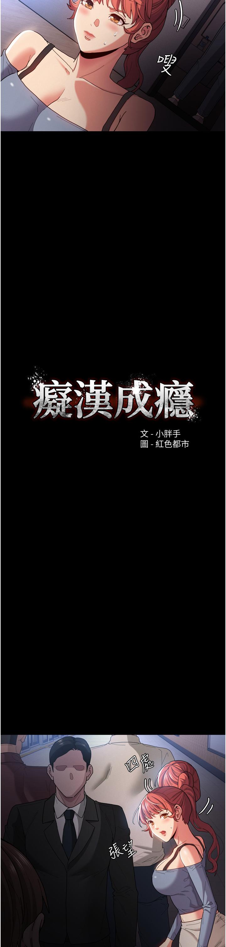 癡漢成癮 在线观看 第6話-令人流連忘返的刺激快感 漫画图片9