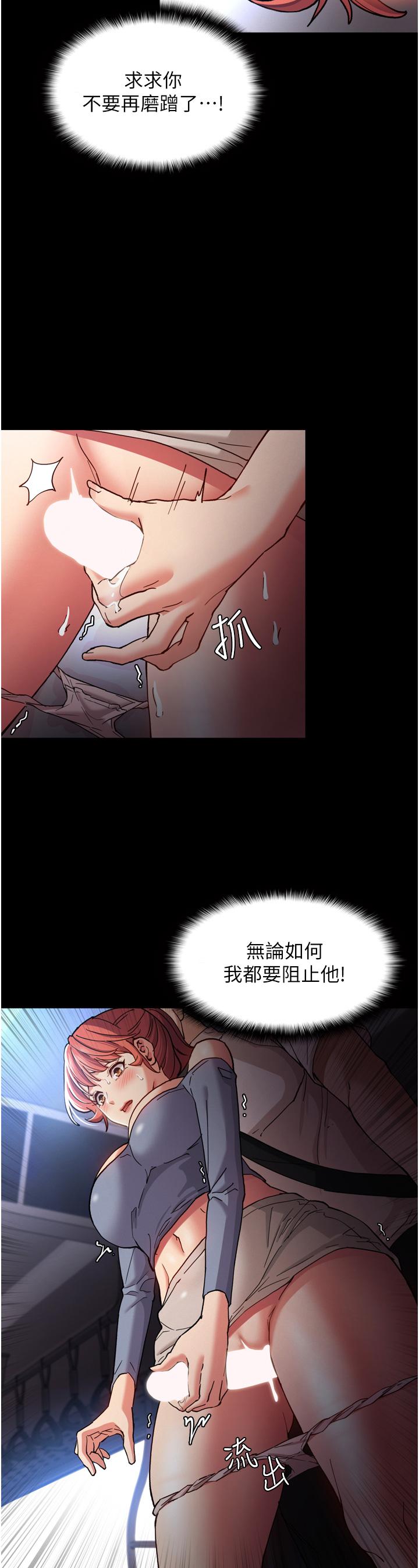 韩漫H漫画 癡汉成瘾  - 点击阅读 第7话-在地铁里强上朋友女友 11