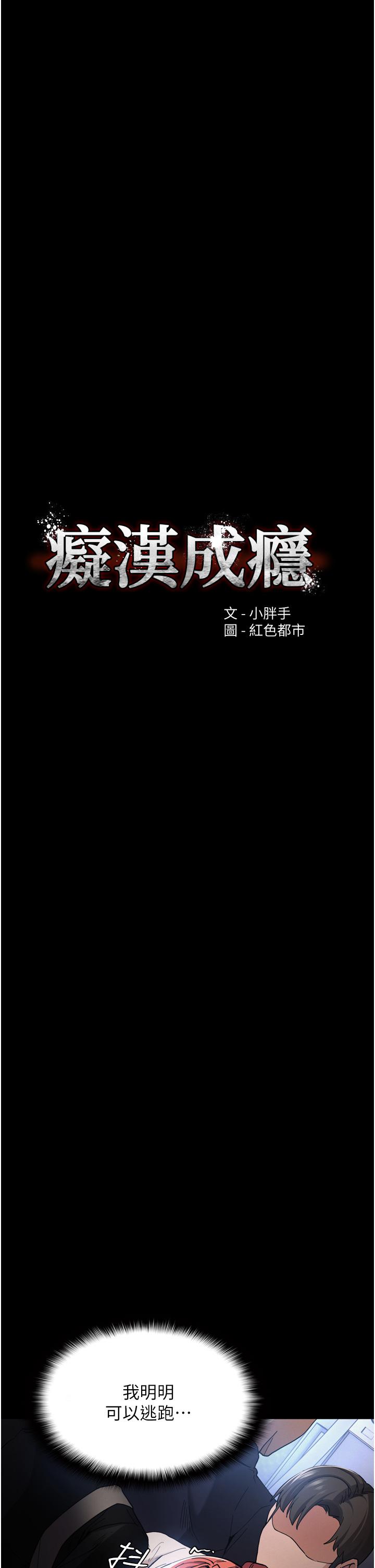 癡漢成癮 在线观看 第7話-在地鐵裡強上朋友女友 漫画图片5