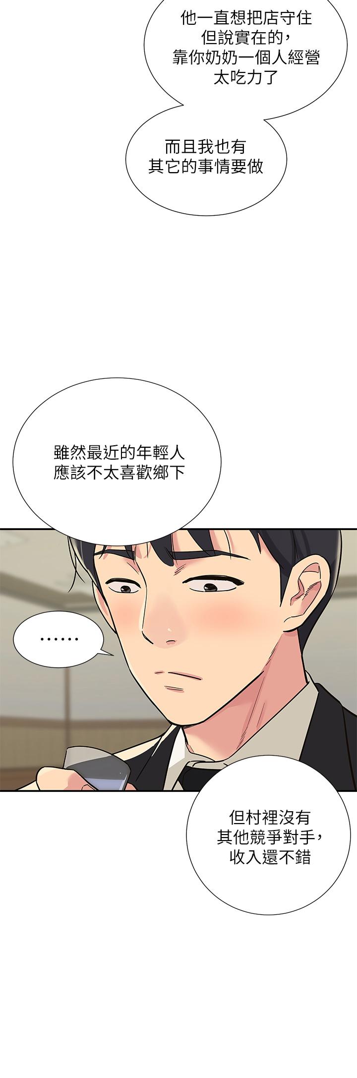 洞洞雜貨店 在线观看 第1話-洞洞雜貨店開張嚕 漫画图片11