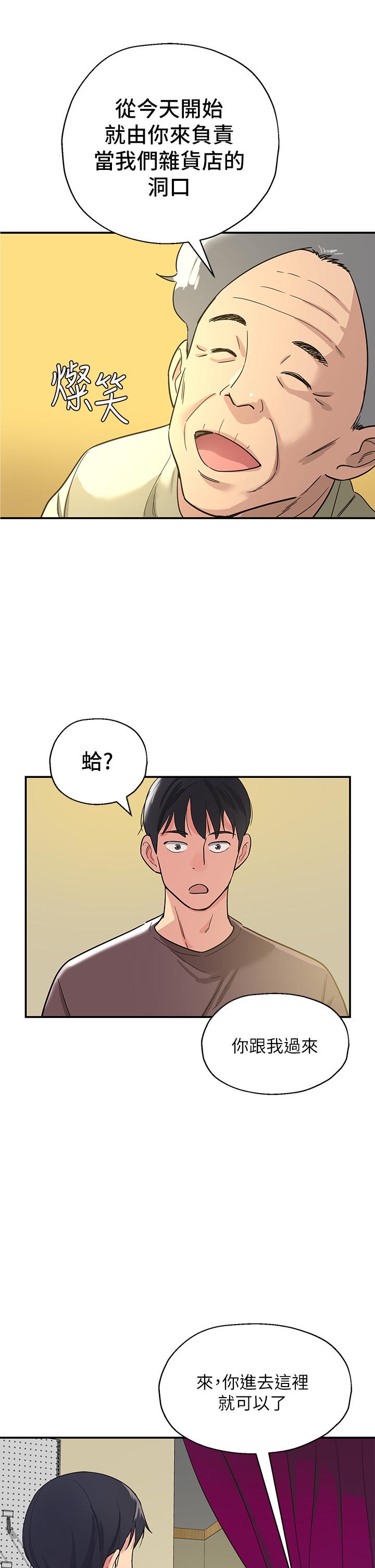 洞洞雜貨店 在线观看 第1話-洞洞雜貨店開張嚕 漫画图片47