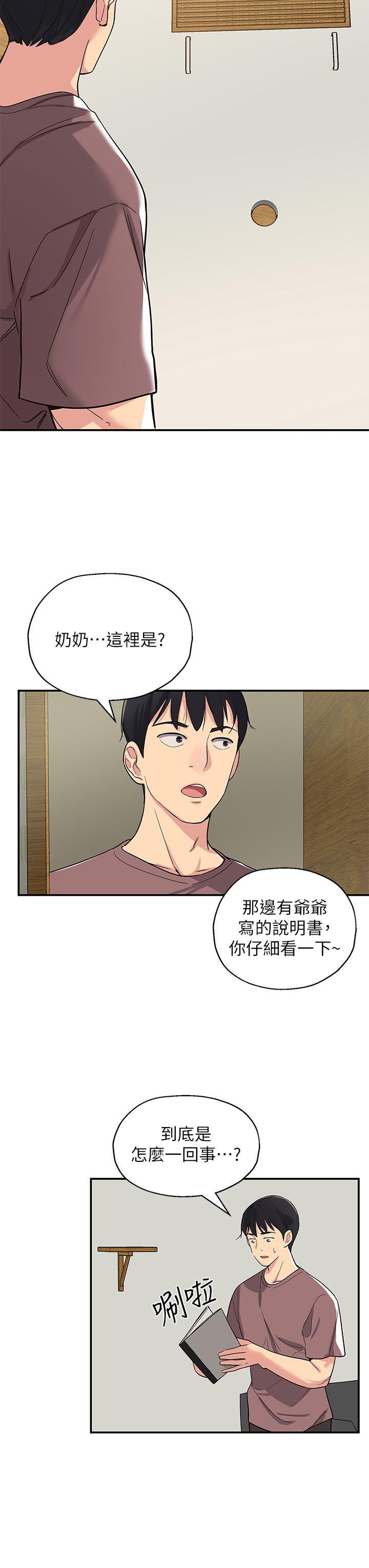 洞洞雜貨店 在线观看 第1話-洞洞雜貨店開張嚕 漫画图片49