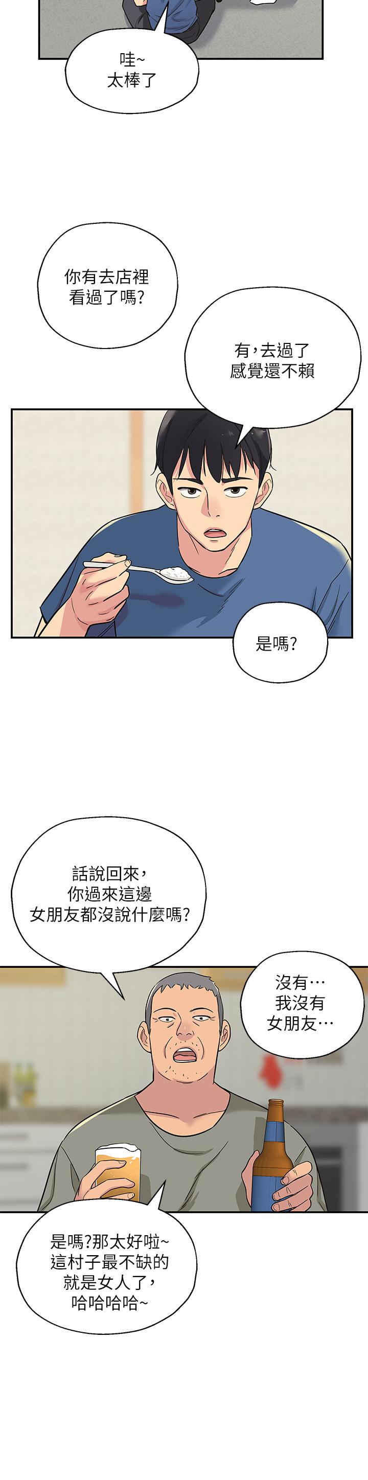 韩漫H漫画 洞洞杂货店  - 点击阅读 第1话-洞洞杂货店开张噜 39