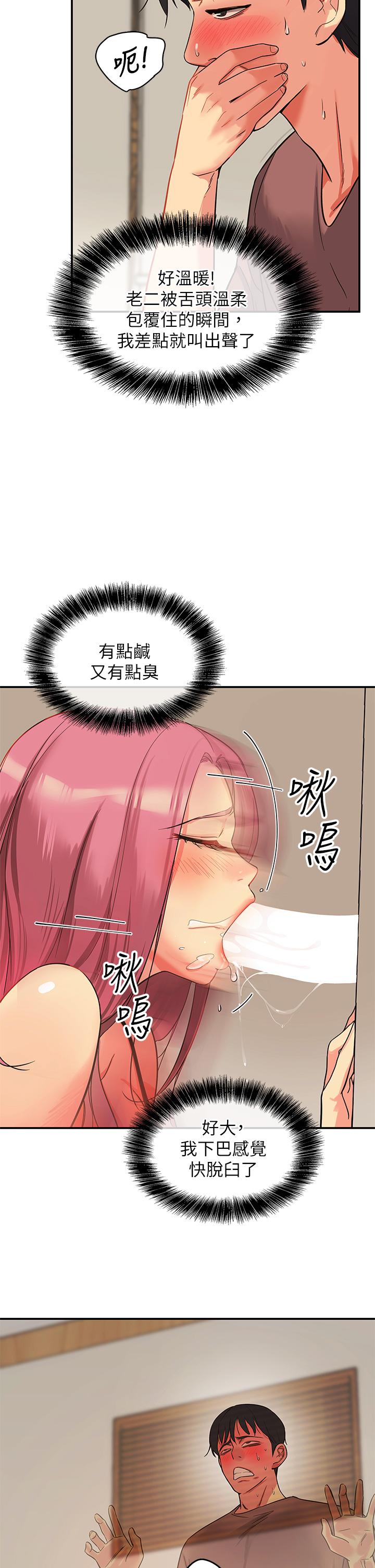 洞洞雜貨店 在线观看 第2話-上下都滿足的治陰儀式 漫画图片21