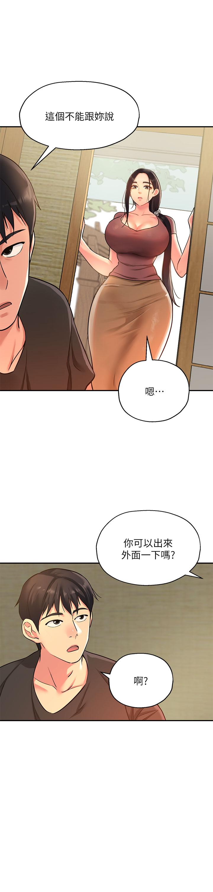 洞洞雜貨店 在线观看 第3話-伯母很期待你的表現 漫画图片30