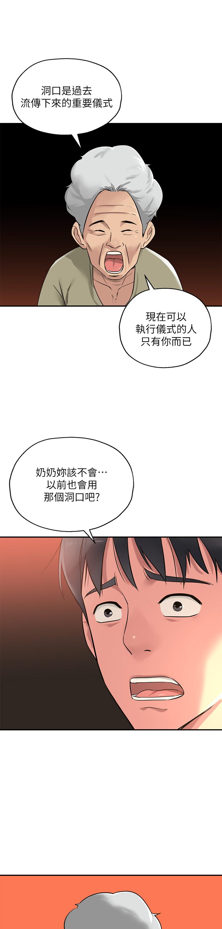 韩漫H漫画 洞洞杂货店  - 点击阅读 第3话-伯母很期待你的表现 9