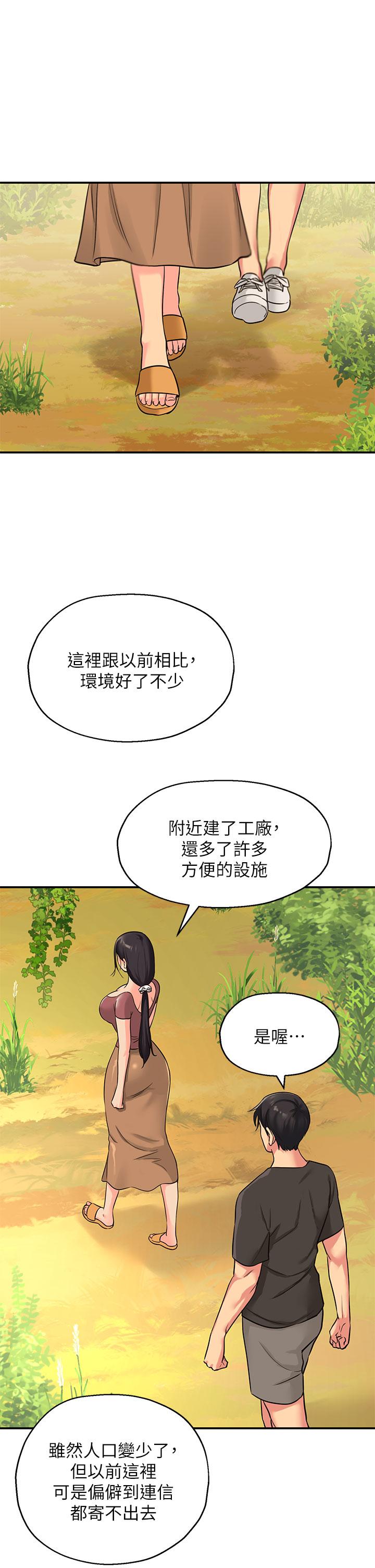 洞洞雜貨店 在线观看 第3話-伯母很期待你的表現 漫画图片31