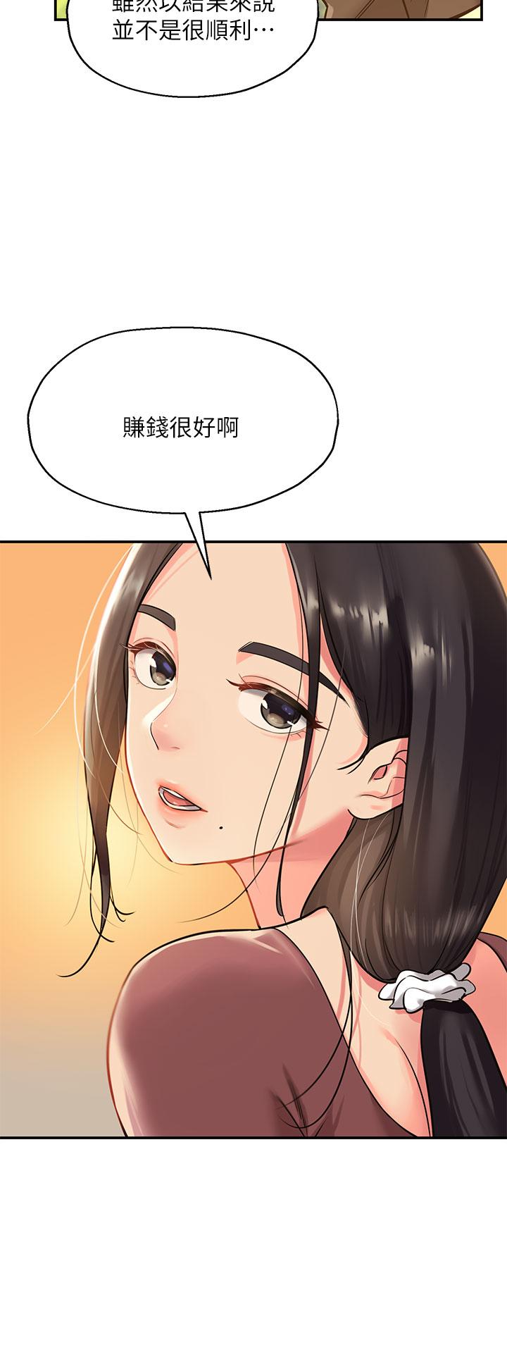 洞洞雜貨店 在线观看 第3話-伯母很期待你的表現 漫画图片33