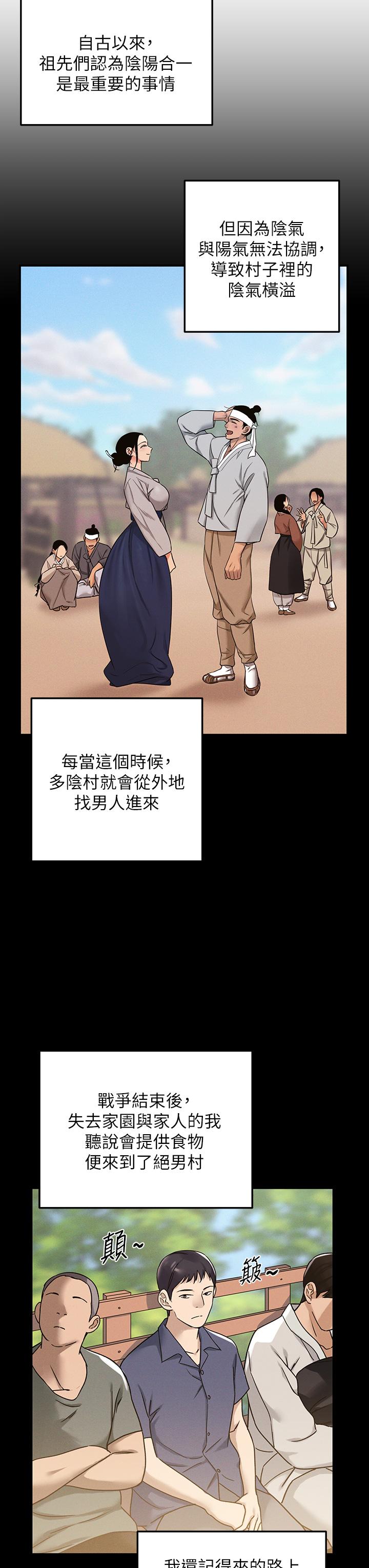 洞洞雜貨店 在线观看 第3話-伯母很期待你的表現 漫画图片13