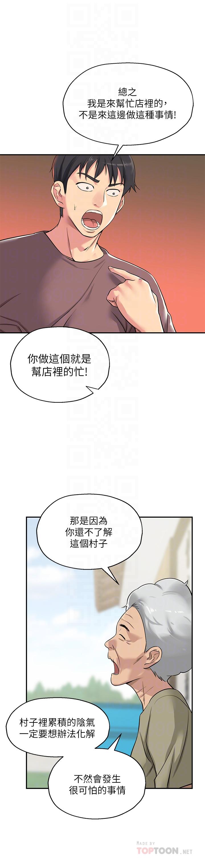 韩漫H漫画 洞洞杂货店  - 点击阅读 第3话-伯母很期待你的表现 8