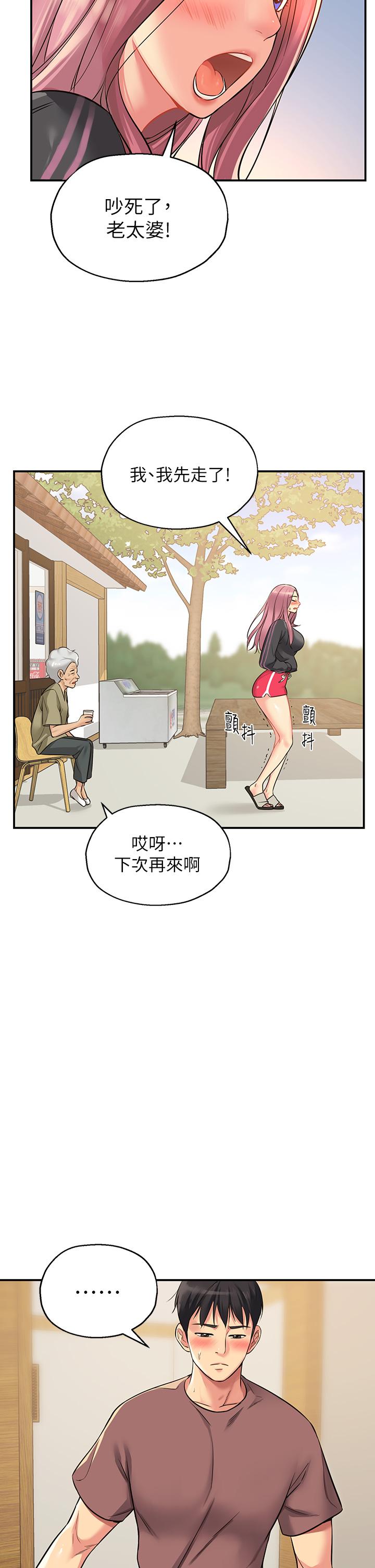 洞洞杂货店 第3話-伯母很期待你的表現 韩漫图片5