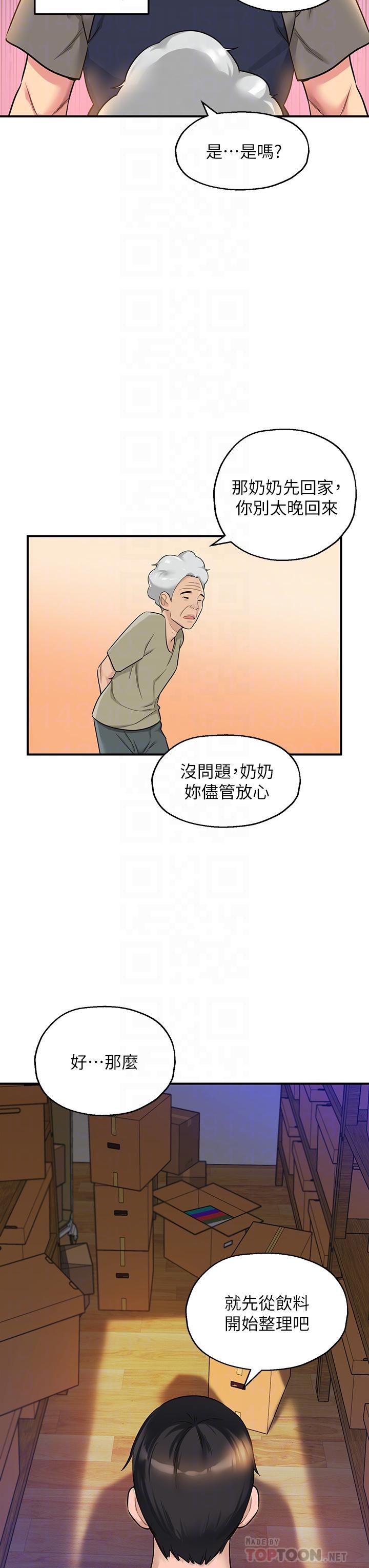 韩漫H漫画 洞洞杂货店  - 点击阅读 第4话-又大又粗的巨根 18