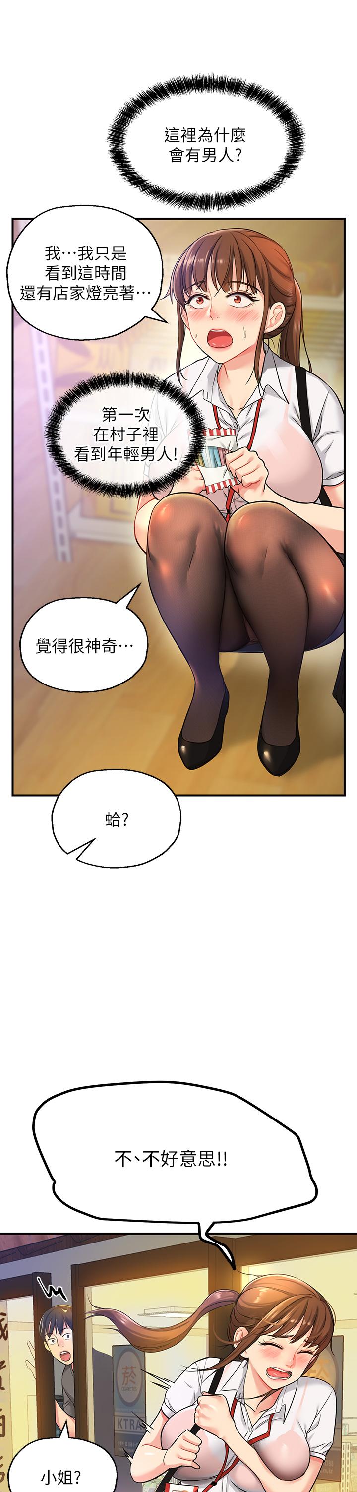 韩漫H漫画 洞洞杂货店  - 点击阅读 第4话-又大又粗的巨根 31