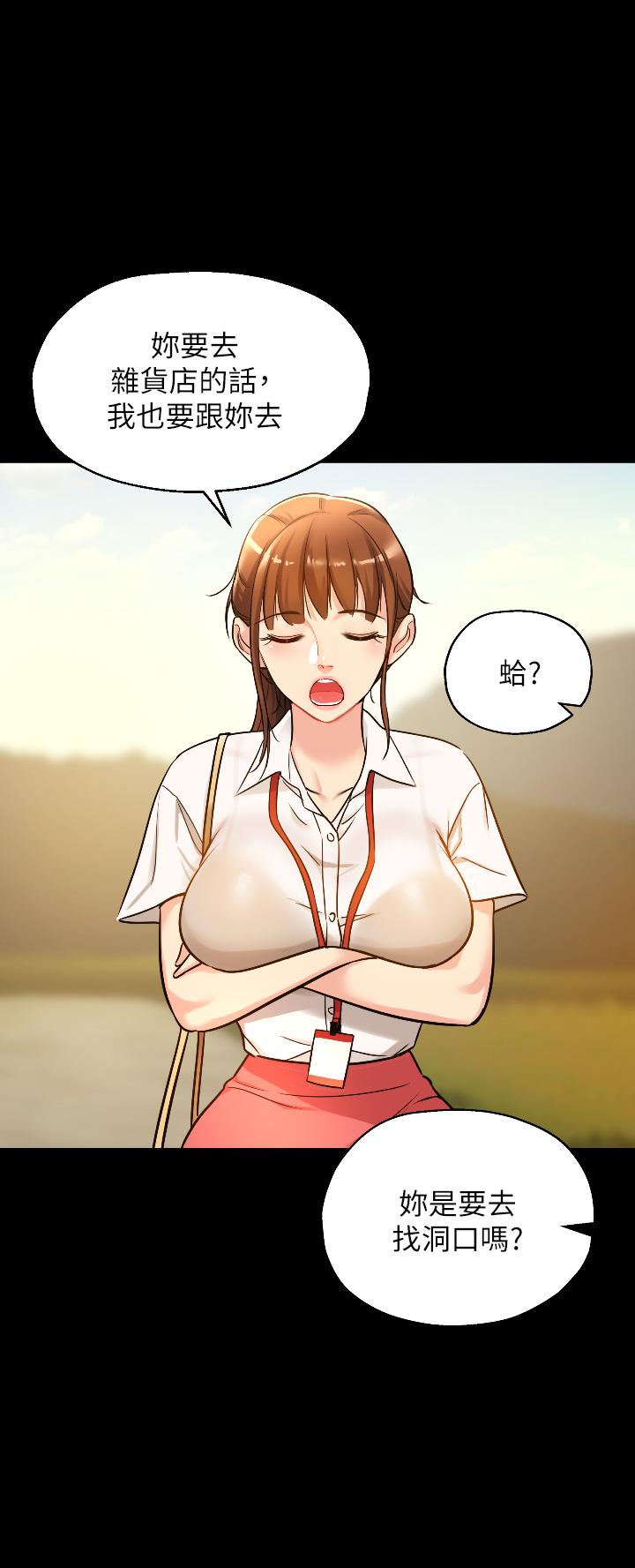 洞洞雜貨店 在线观看 第5話-初見大屌的悸動 漫画图片19