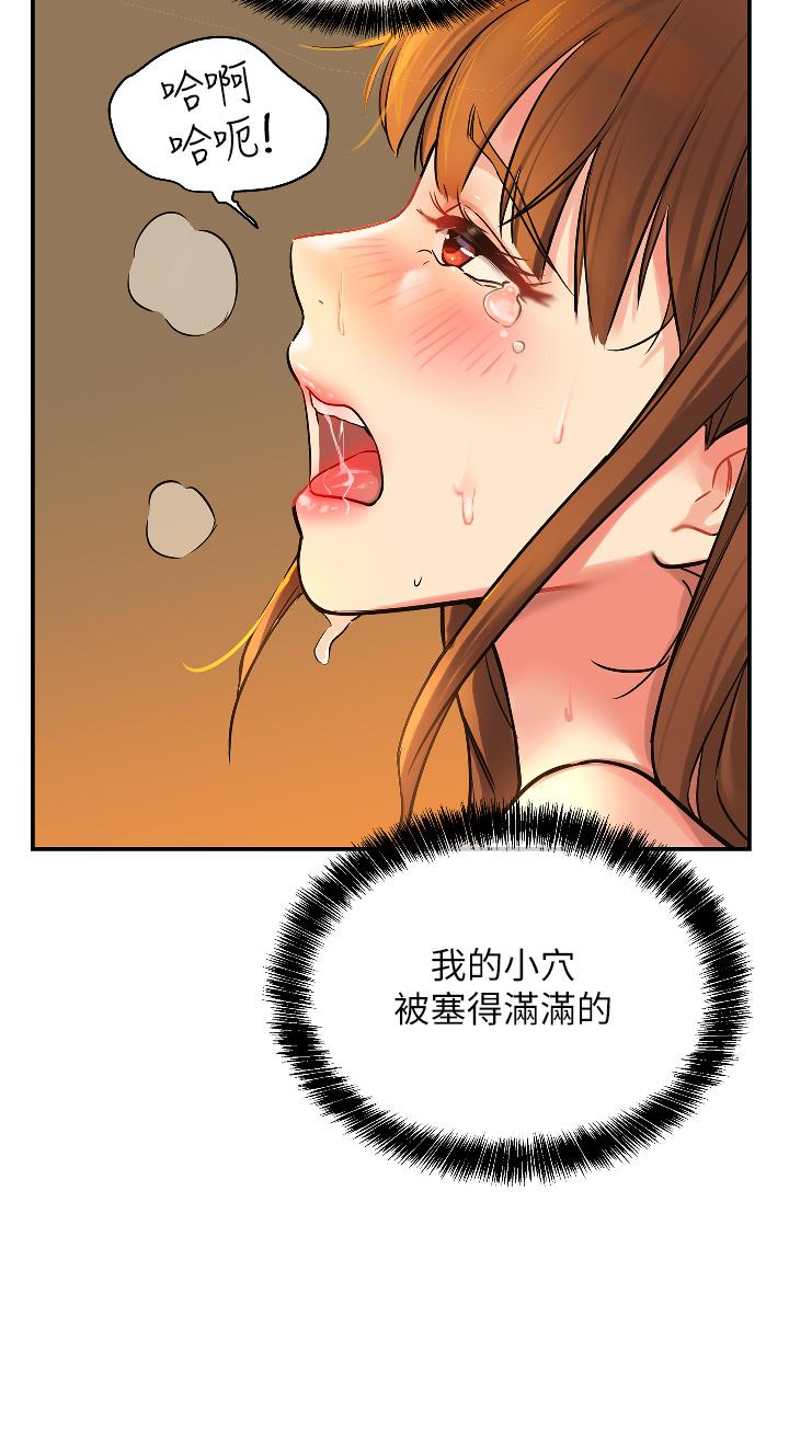 洞洞雜貨店 在线观看 第6話-在穿著黑絲的雙腿間摩擦 漫画图片37