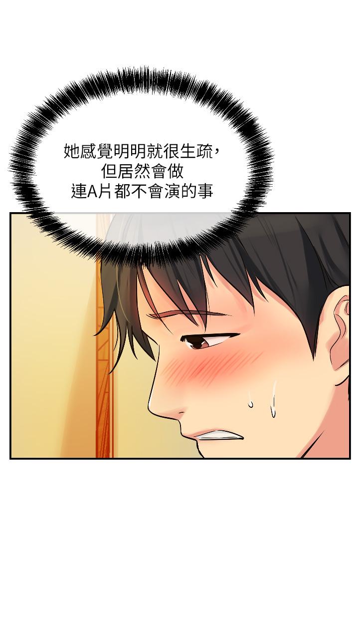 洞洞雜貨店 在线观看 第6話-在穿著黑絲的雙腿間摩擦 漫画图片26